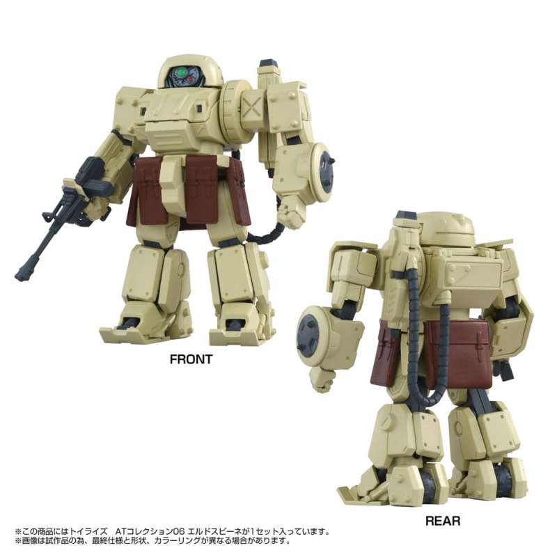 SPOTT-GR Armored Trooper Votoms Toyrise - Φιγούρα Δράσης (Αναλογία 1/48) AT Collection 06 Erdspinne με Ύψος 10cm